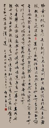 庄子齐物论节句