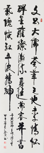 周忠法书法作品1