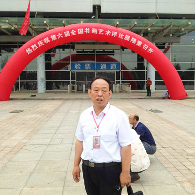 第六届全国书画艺术评比赛隆重召开