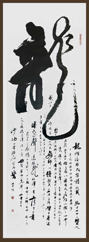 漆雕世彩作品1 《擘窠书龙》206x70cm创作年代2016