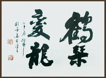 漆雕世彩作品2 《斗方鹤琴变龙》48x48cm创作年代2016