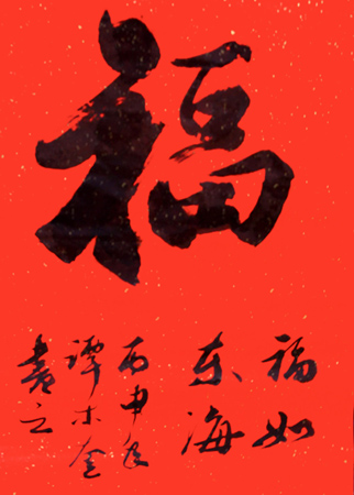 谭木奎作品1 谭木奎作品1