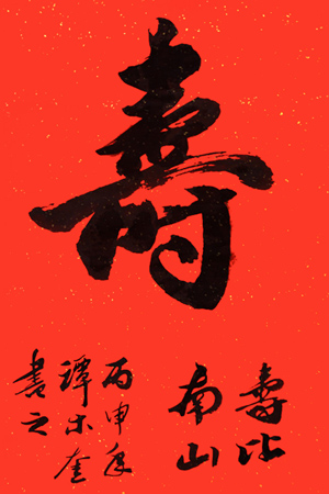 谭木奎作品2 谭木奎作品2