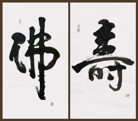 谭木奎作品4 谭木奎作品4