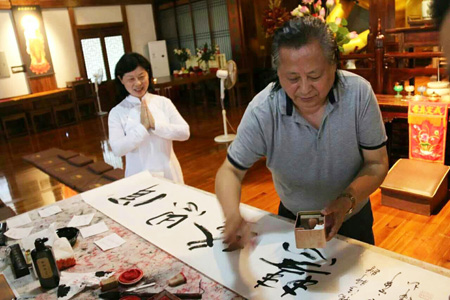 吴国辉墨宝宁波慈善义卖