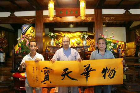 吴国辉墨宝宁波慈善义卖