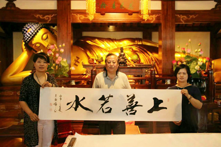 吴国辉墨宝宁波慈善义卖