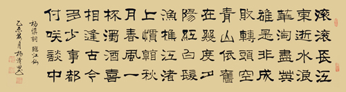 杨清田作品3 180X48cm