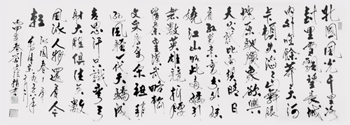 指书：沁园春·雪