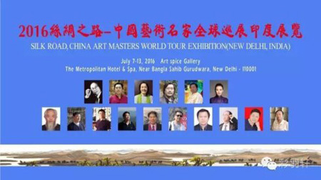 卓越书画院艺术家应邀将于七月六日赴印度参加书画展