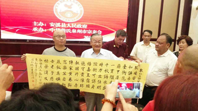 第二届詹敦仁文化节泉州举行