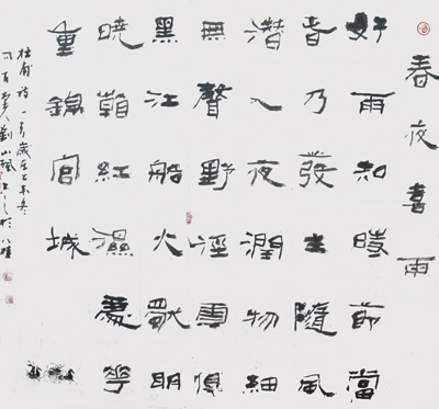 刘山枫作品1 刘山枫作品1