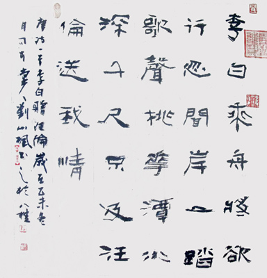 刘山枫作品2 刘山枫作品2