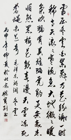 徐宝刚作品4