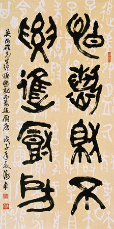 陈海天作品2 吴伯雄先生语 规格：133X69cm