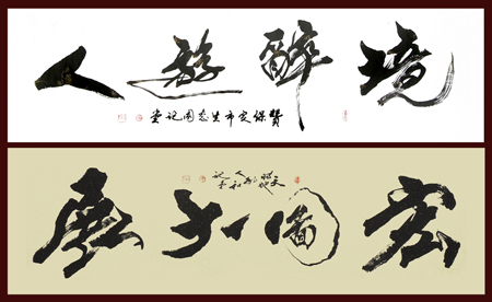 桑继堂作品1