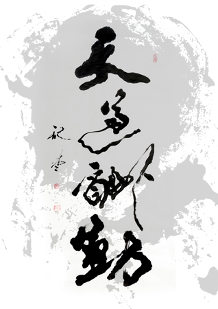 桑继堂作品8