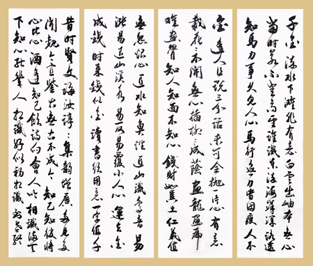 《增广贤文》作品局部1