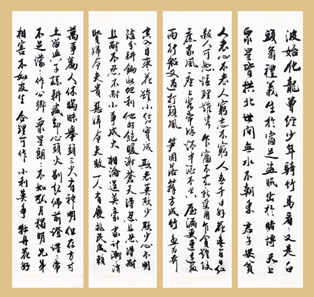 《增广贤文》作品局部2