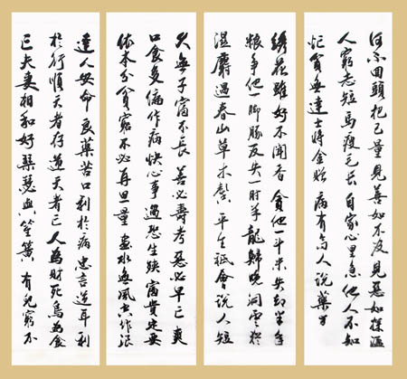 《增广贤文》作品局部3