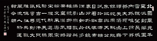 隶书 毛泽东词 《沁园春·雪》
