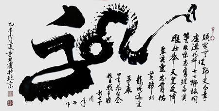 四尺整纸，一笔龙