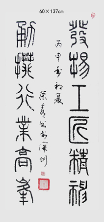 发扬工匠精神 永攀行业高峰