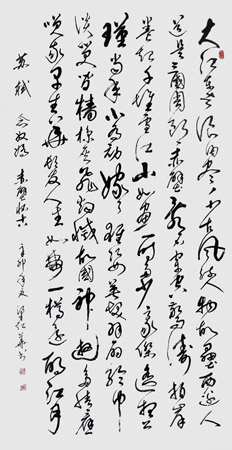 《苏轼赤壁怀古竖》