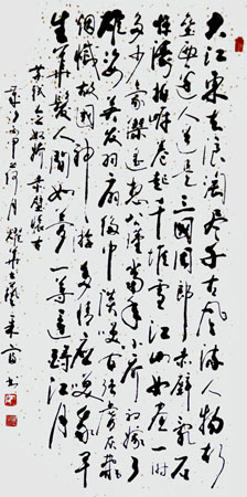 瞿采富作品2 尺寸（136×68厘米）