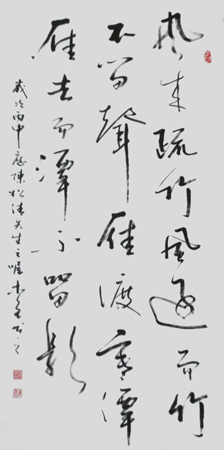 菜根谭句，赠友人