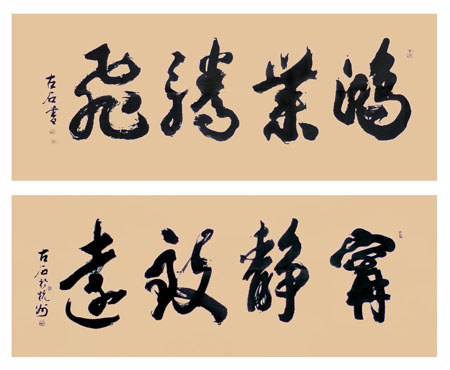 《谢秉初作品》