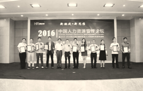●图为获得2015-2016年度四川地区最受欢迎人力资源服务机构接受授牌
