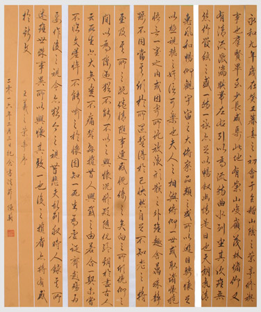 王羲之《兰亭序》