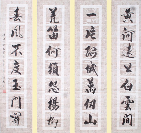 王之涣《凉州词》