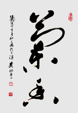 《兰香》