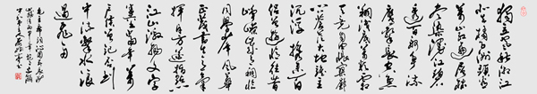 《毛主席诗词·长沙》