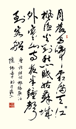 《枫桥夜泊》月落乌啼霜满天，江枫渔火对愁眠。姑苏城外寒山寺，夜半钟声到客船