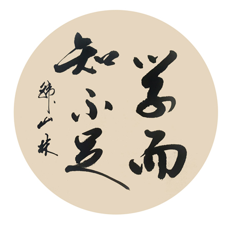 韩山林作品1
