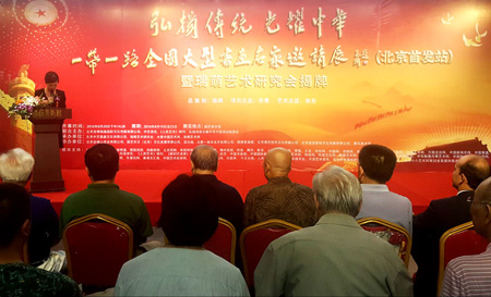 活动现场