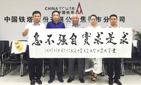 牛芳茂老师和铁塔公司总经理柴跃俭（左二）等合影
