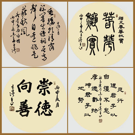 王滨作品6