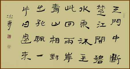 简书《古诗》56cm×30cm