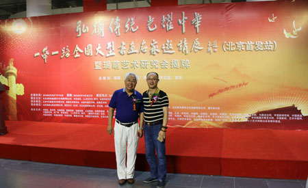 曹雕和韩铁成合影