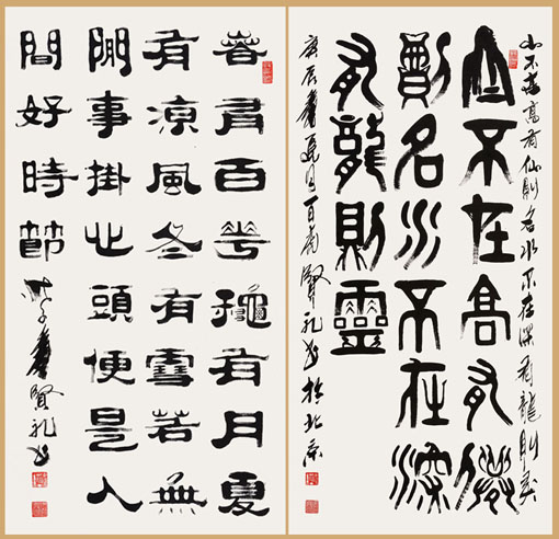 张佰虎书法作品