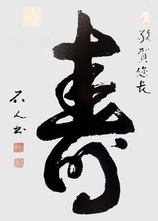 郭相荣作品3