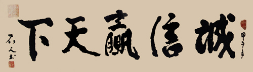 郭相荣作品6