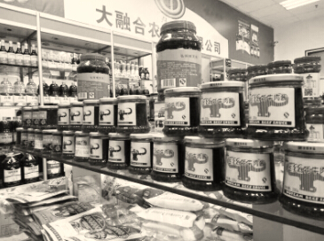 ●上海川王超市展示的伍田系列调味品