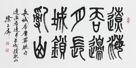 辽海吞边月，长城锁乱山