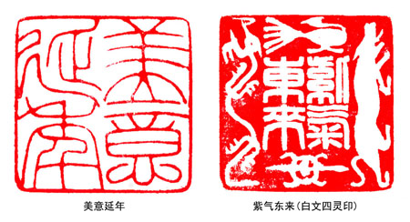 徐子屏篆刻作品1