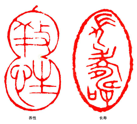 徐子屏篆刻作品3